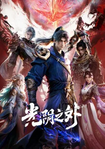 第九封信 漫改动画封面